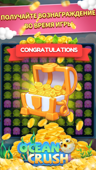 Download Ocean Crush-Matching Games Permainan kasual untuk Android tangkapan layar 3