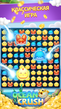 Download Ocean Crush-Matching Games Permainan kasual untuk Android tangkapan layar 6
