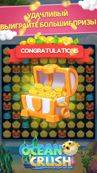 Download Ocean Crush-Matching Games Permainan kasual untuk Android tangkapan layar 7