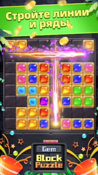 Download Gem Block Puzzle Permainan kasual untuk Android tangkapan layar 2