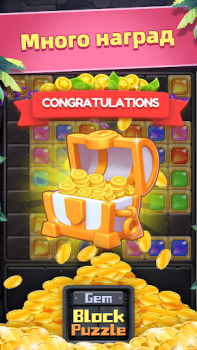 Download Gem Block Puzzle Permainan kasual untuk Android tangkapan layar 3