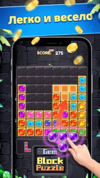 Download Gem Block Puzzle Permainan kasual untuk Android tangkapan layar 4