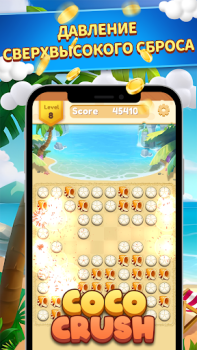 Download CocoCrush Teka-teki untuk Android tangkapan layar 5