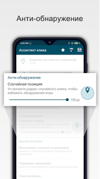 Download Auto Clicker : Click Assistant Alat untuk Android tangkapan layar 5