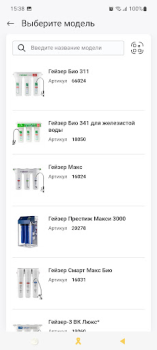 Download ГЕЙЗЕР – фильтры для воды Kesehatan & Kebugaran untuk Android tangkapan layar 3