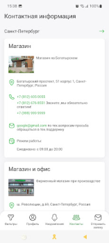 Download ГЕЙЗЕР – фильтры для воды Kesehatan & Kebugaran untuk Android tangkapan layar 4