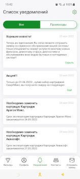 Download ГЕЙЗЕР – фильтры для воды Kesehatan & Kebugaran untuk Android tangkapan layar 5