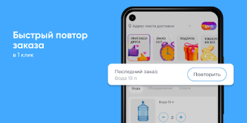 Download Чистая вода Makanan dan minuman untuk Android tangkapan layar 2