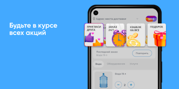 Download Чистая вода Makanan dan minuman untuk Android tangkapan layar 5