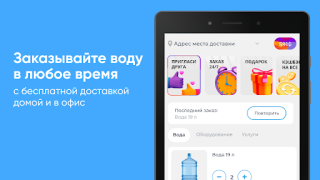 Download Чистая вода Makanan dan minuman untuk Android tangkapan layar 6