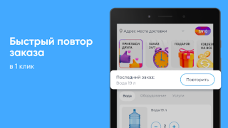 Download Чистая вода Makanan dan minuman untuk Android tangkapan layar 7
