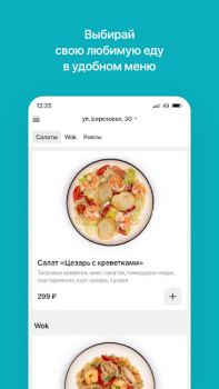 Download Читмил | Шарыпово Makanan dan minuman untuk Android tangkapan layar 2