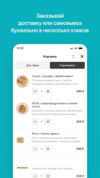 Download Читмил | Шарыпово Makanan dan minuman untuk Android tangkapan layar 3