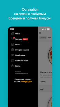 Download Читмил | Шарыпово Makanan dan minuman untuk Android tangkapan layar 4