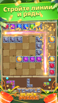 Download Temple Block Puzzle Permainan kasual untuk Android tangkapan layar 2