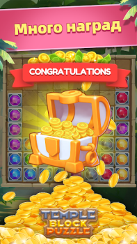 Download Temple Block Puzzle Permainan kasual untuk Android tangkapan layar 3
