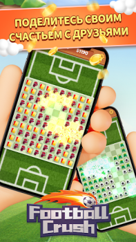 Download Football Crush Permainan kasual untuk Android tangkapan layar 4