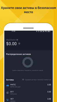 Download Binance: Buy Bitcoin & Crypto Keuangan untuk Android tangkapan layar 5