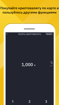 Download Binance: Buy Bitcoin & Crypto Keuangan untuk Android tangkapan layar 6