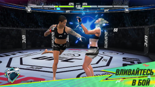 Download EA SPORTS™ UFC® Mobile 2 Game olahraga untuk Android tangkapan layar 3