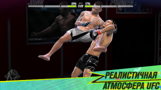 Download EA SPORTS™ UFC® Mobile 2 Game olahraga untuk Android tangkapan layar 5