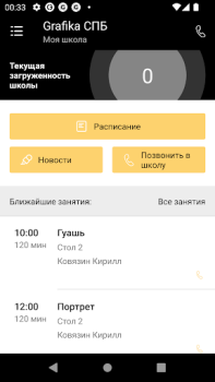 Download GRAFIKA школа рисования Pendidikan untuk Android tangkapan layar 2
