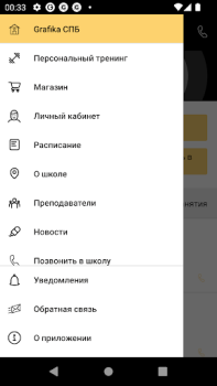 Download GRAFIKA школа рисования Pendidikan untuk Android tangkapan layar 3
