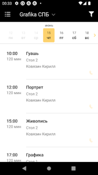 Download GRAFIKA школа рисования Pendidikan untuk Android tangkapan layar 4