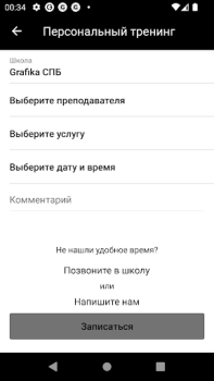Download GRAFIKA школа рисования Pendidikan untuk Android tangkapan layar 5
