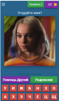 Download Уэнздей Аддамс игра Trivia untuk Android tangkapan layar 3