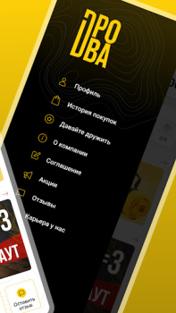 Download Дрова 2.0 Makanan dan minuman untuk Android tangkapan layar 2