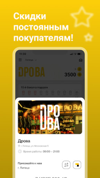 Download Дрова 2.0 Makanan dan minuman untuk Android tangkapan layar 3