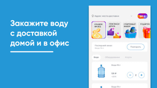 Download Живая вода Makanan dan minuman untuk Android tangkapan layar 6