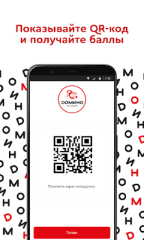 Download Домино Рестораны Makanan dan minuman untuk Android tangkapan layar 3