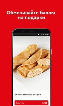 Download Домино Рестораны Makanan dan minuman untuk Android tangkapan layar 4