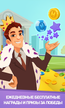 Download Business Tour Permainan meja untuk Android tangkapan layar 5
