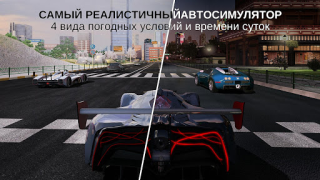 Download GT Racing 2: real car game Ras untuk Android tangkapan layar 4