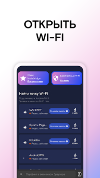 Download Instabridge: WiFi Map Kerja untuk Android tangkapan layar 2