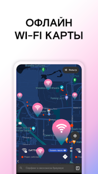 Download Instabridge: WiFi Map Kerja untuk Android tangkapan layar 3