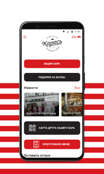 Download Карась Makanan dan minuman untuk Android tangkapan layar 2