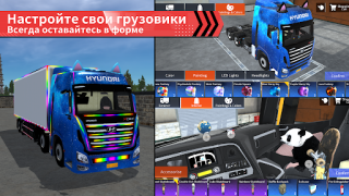 Download Truck Simulator Online Simulator untuk Android tangkapan layar 2