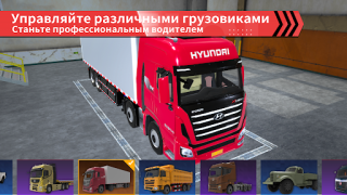 Download Truck Simulator Online Simulator untuk Android tangkapan layar 3