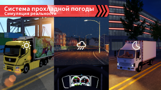 Download Truck Simulator Online Simulator untuk Android tangkapan layar 4