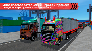 Download Truck Simulator Online Simulator untuk Android tangkapan layar 7