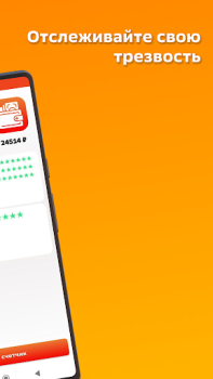 Download Sober Life - Counter Kesehatan & Kebugaran untuk Android tangkapan layar 2