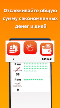 Download Sober Life - Counter Kesehatan & Kebugaran untuk Android tangkapan layar 7
