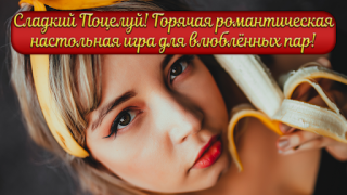 Download Sex Positions Cards Sweet Kiss Permainan kasual untuk Android tangkapan layar 5