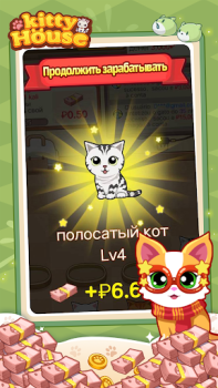 Download Kitty House Permainan kasual untuk Android tangkapan layar 4