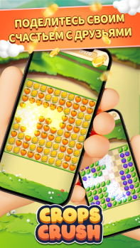 Download CropsCrush Teka-teki untuk Android tangkapan layar 4
