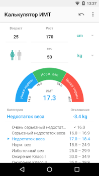 Download BMI Calculator Kesehatan & Kebugaran untuk Android tangkapan layar 3